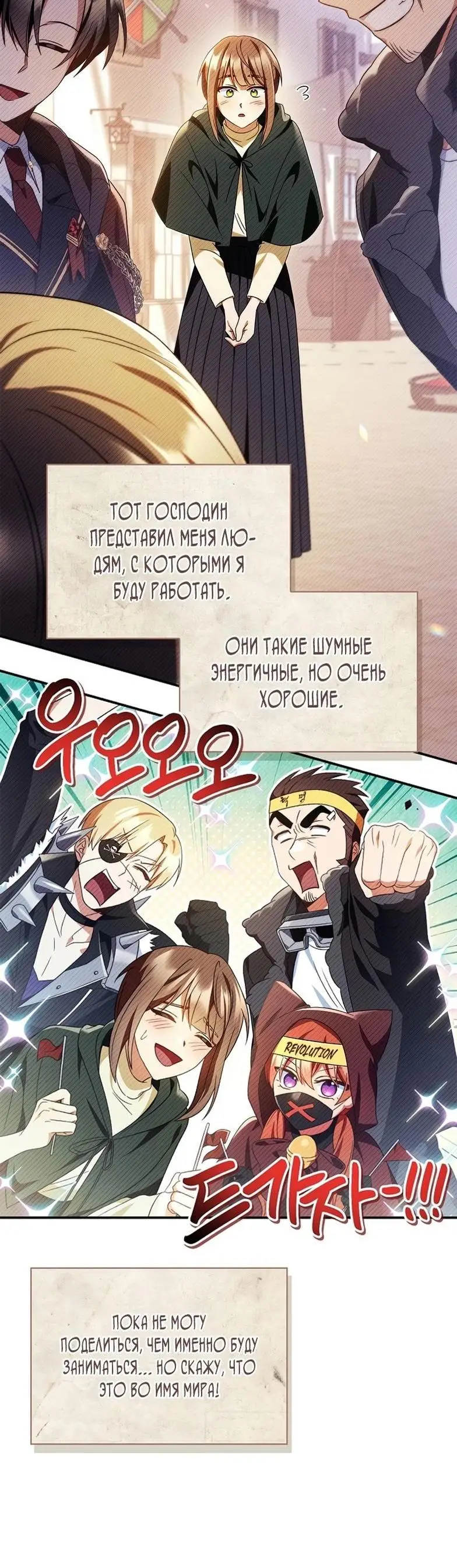 Страница 13 главы 113 манги Инструкция по перерождению / How to Use a Returner