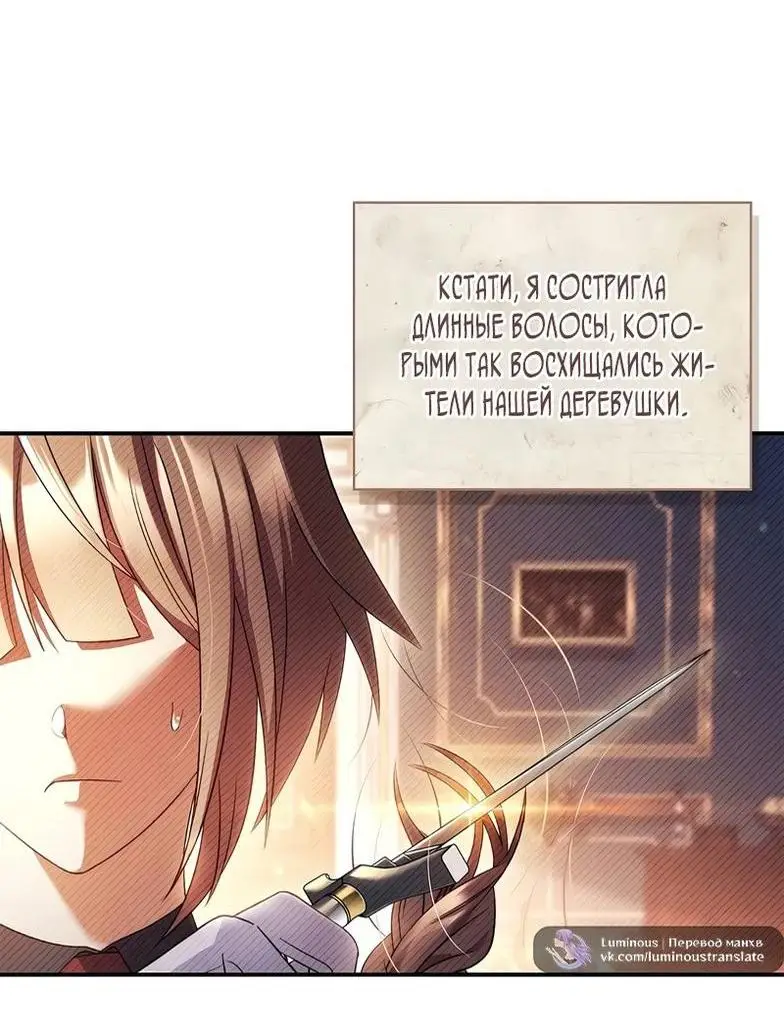 Страница 14 главы 113 манги Инструкция по перерождению / How to Use a Returner