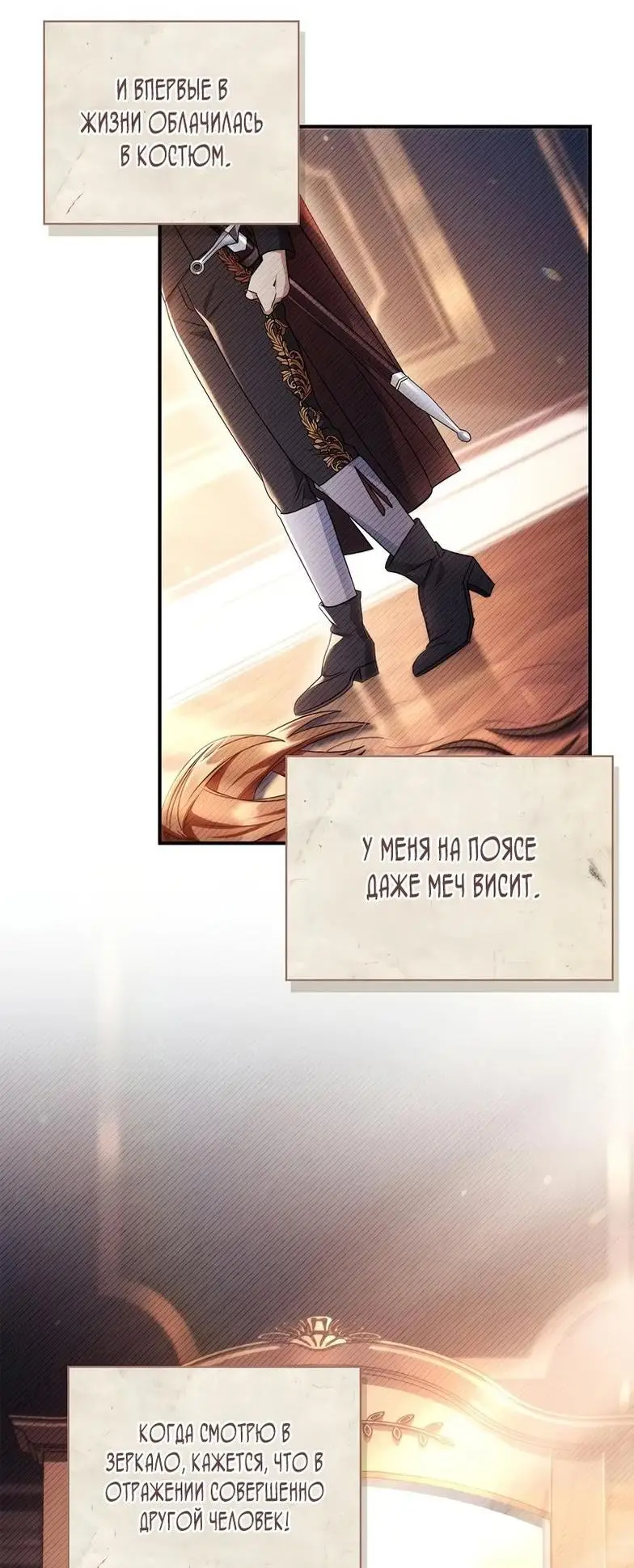 Страница 15 главы 113 манги Инструкция по перерождению / How to Use a Returner