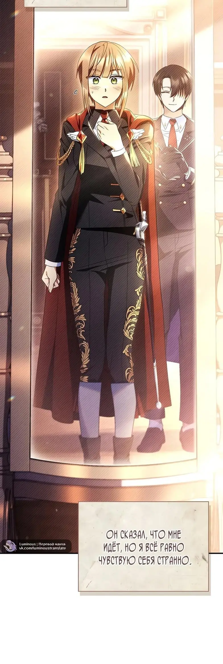 Страница 16 главы 113 манги Инструкция по перерождению / How to Use a Returner