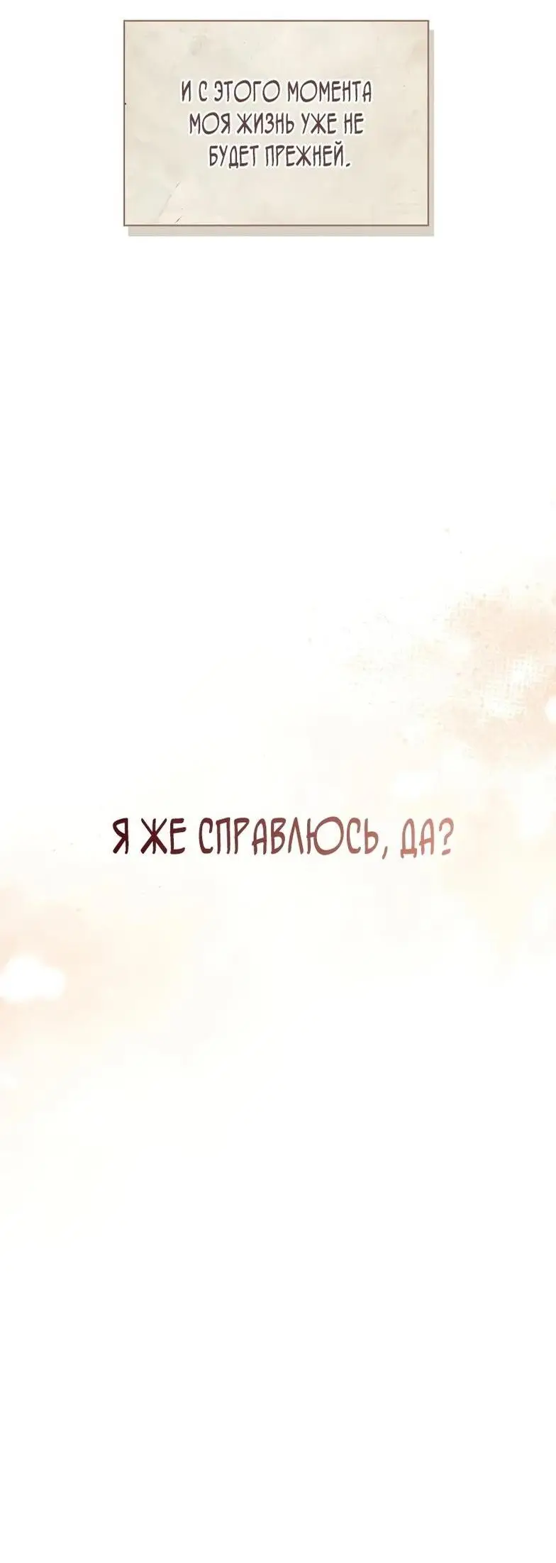 Страница 20 главы 113 манги Инструкция по перерождению / How to Use a Returner