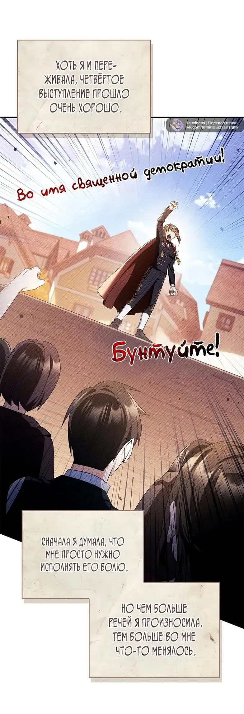 Страница 22 главы 113 манги Инструкция по перерождению / How to Use a Returner