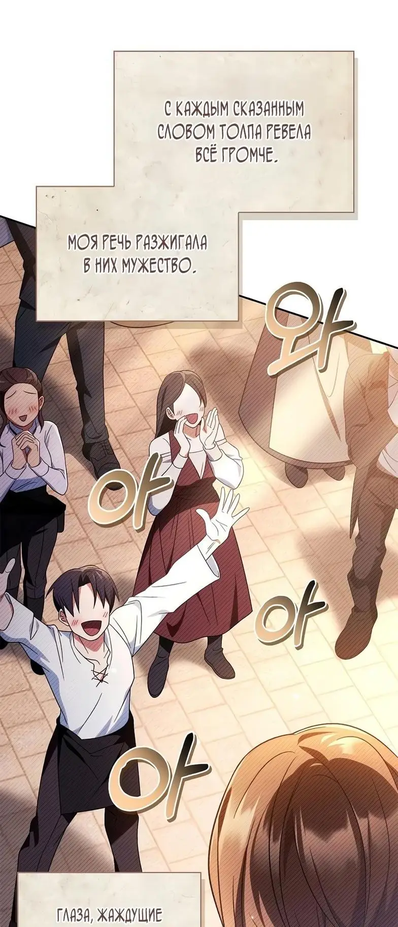 Страница 23 главы 113 манги Инструкция по перерождению / How to Use a Returner