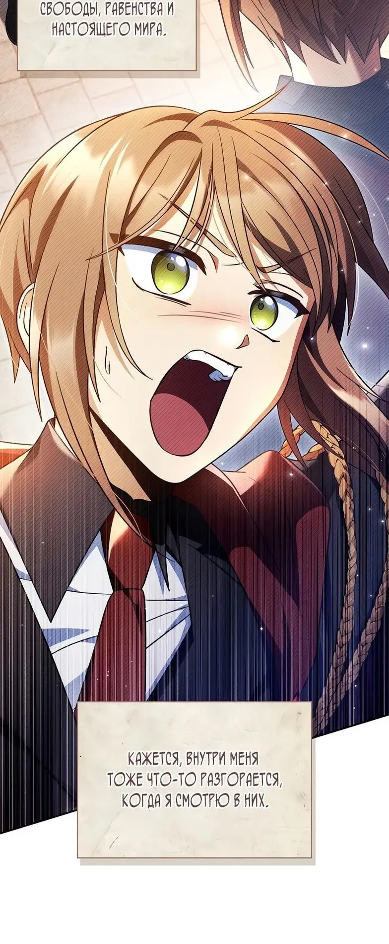 Страница 24 главы 113 манги Инструкция по перерождению / How to Use a Returner