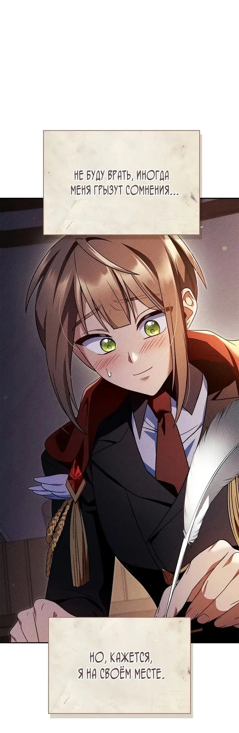 Страница 26 главы 113 манги Инструкция по перерождению / How to Use a Returner