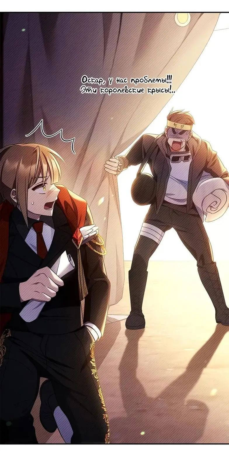 Страница 27 главы 113 манги Инструкция по перерождению / How to Use a Returner