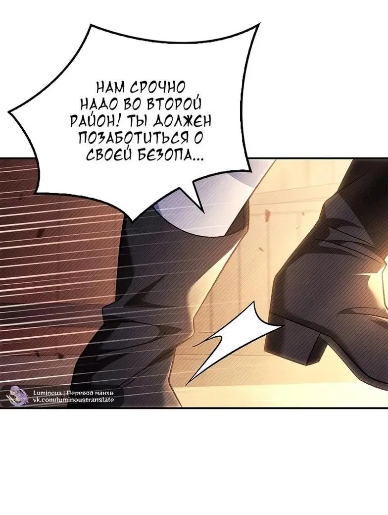 Страница 28 главы 113 манги Инструкция по перерождению / How to Use a Returner