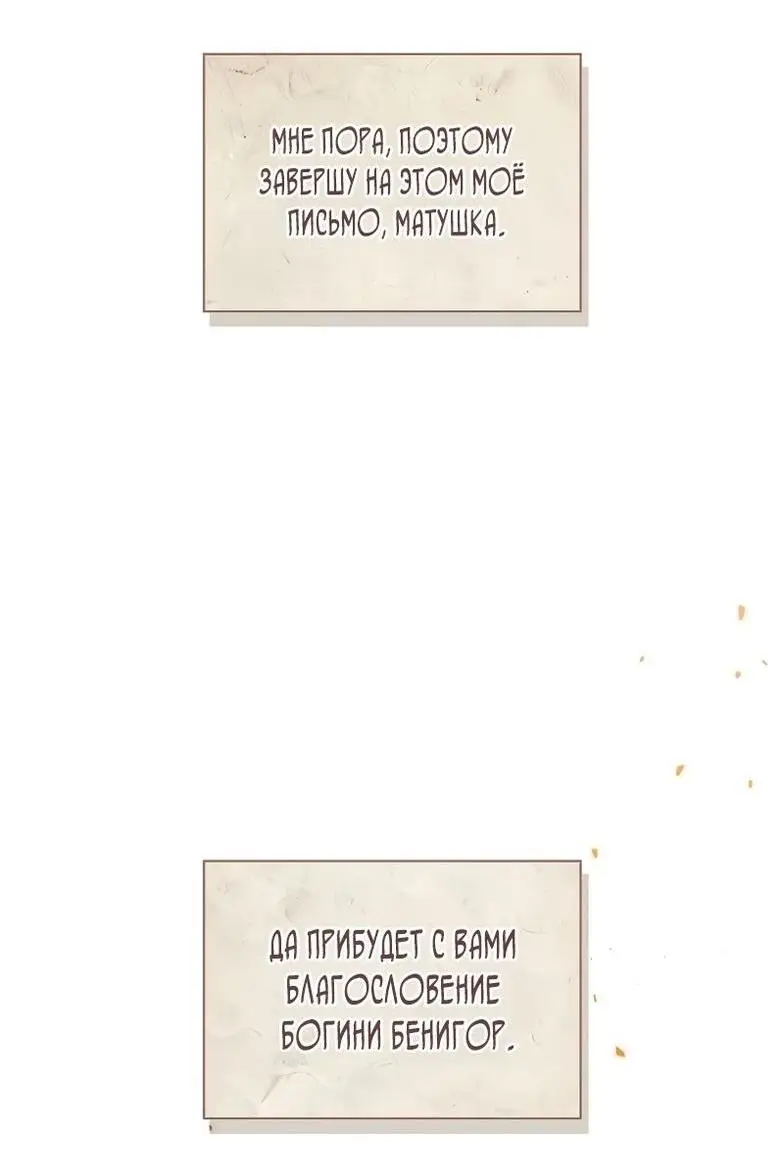 Страница 29 главы 113 манги Инструкция по перерождению / How to Use a Returner