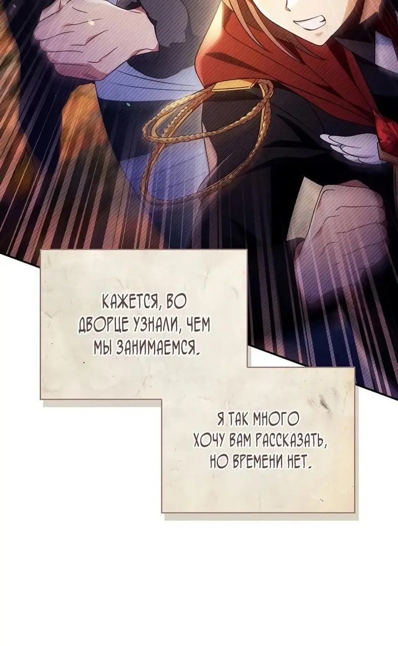 Страница 32 главы 113 манги Инструкция по перерождению / How to Use a Returner