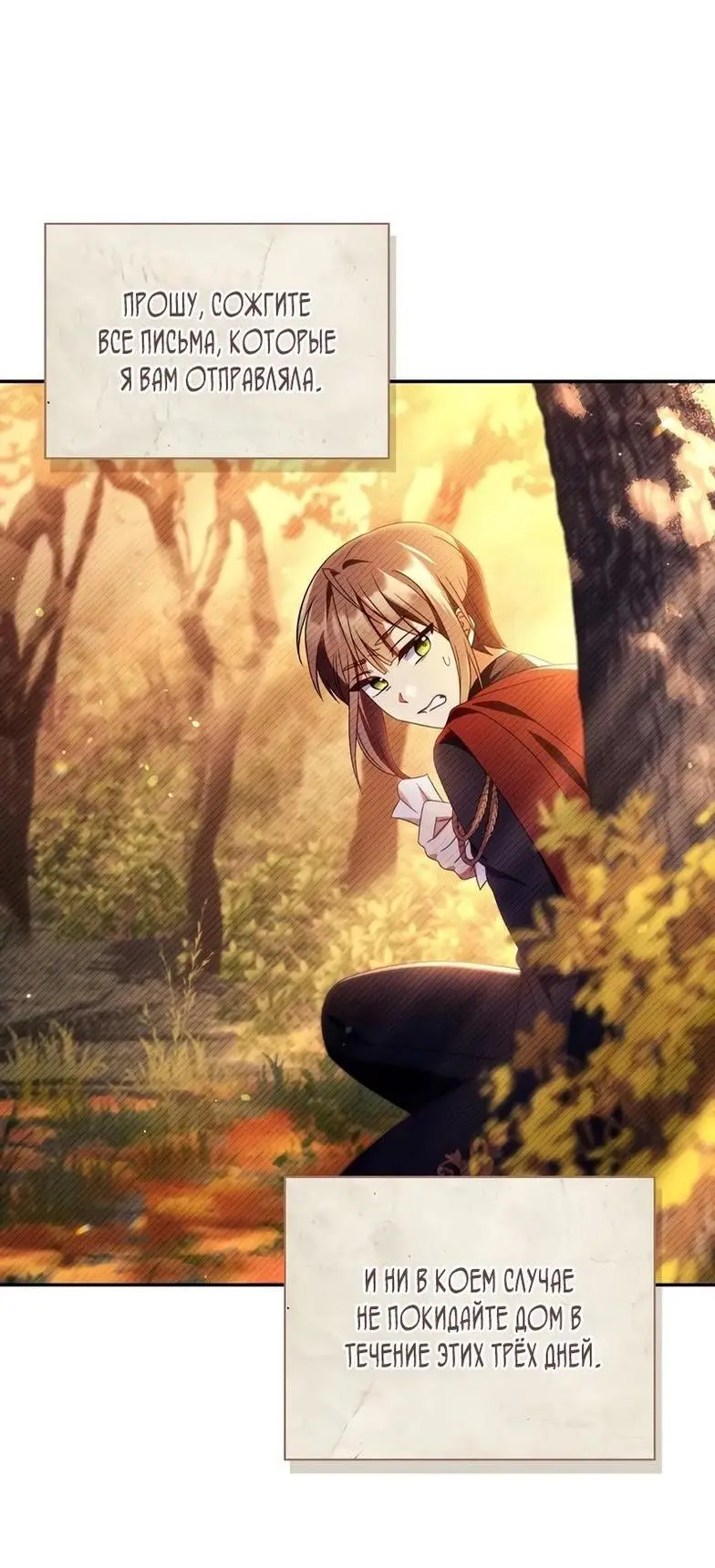 Страница 33 главы 113 манги Инструкция по перерождению / How to Use a Returner