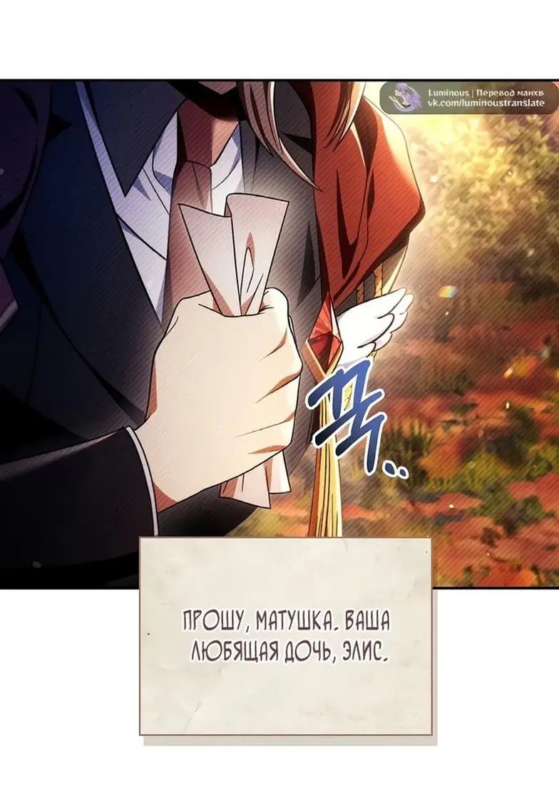 Страница 34 главы 113 манги Инструкция по перерождению / How to Use a Returner