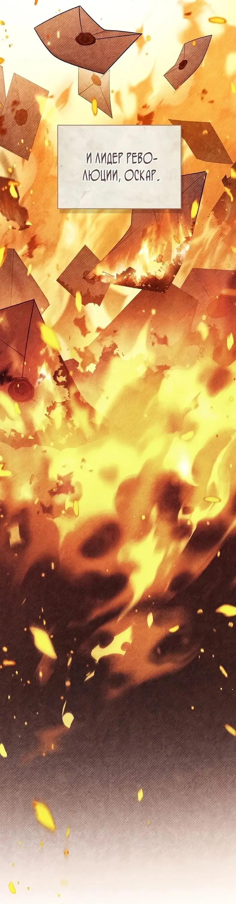 Страница 36 главы 113 манги Инструкция по перерождению / How to Use a Returner