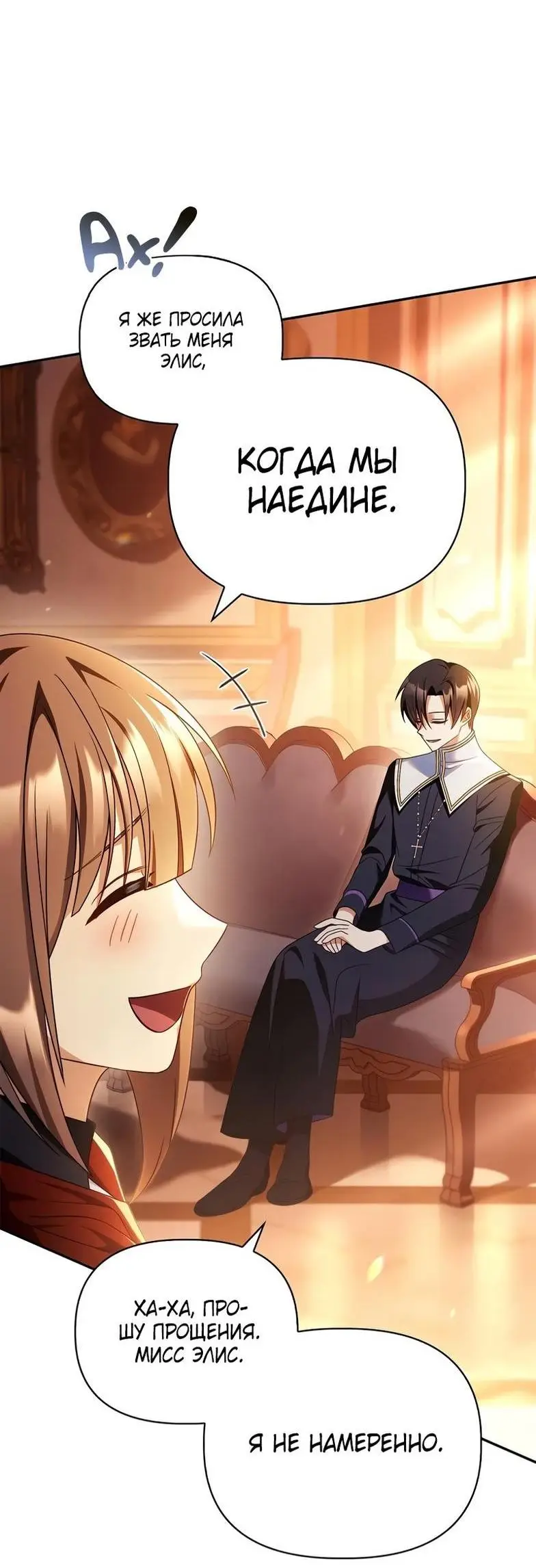 Страница 42 главы 113 манги Инструкция по перерождению / How to Use a Returner