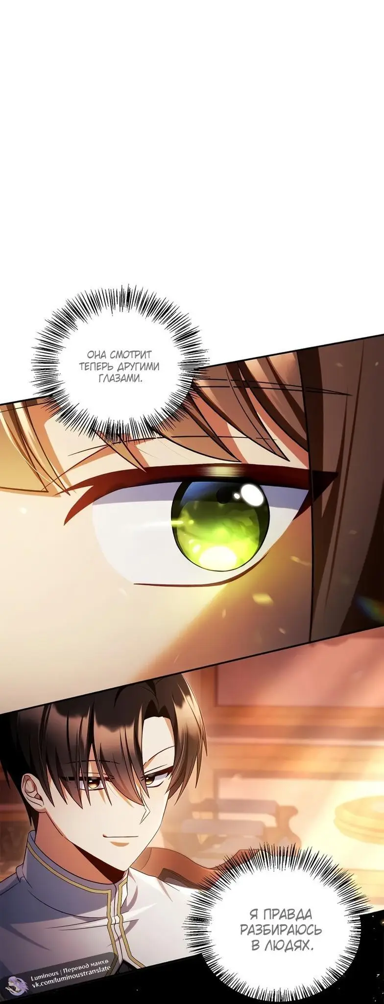 Страница 44 главы 113 манги Инструкция по перерождению / How to Use a Returner