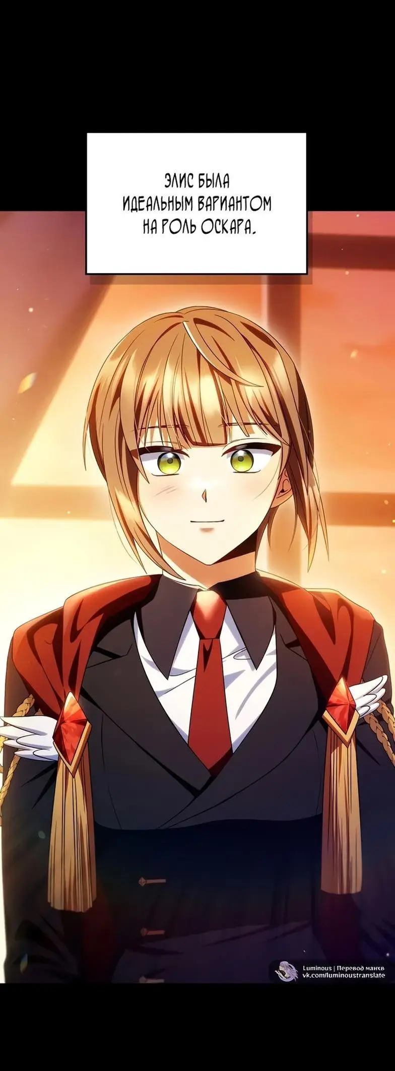 Страница 52 главы 113 манги Инструкция по перерождению / How to Use a Returner