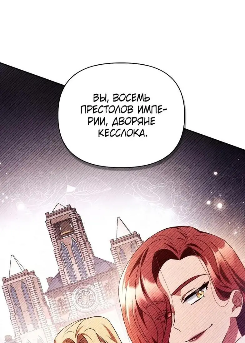 Страница 55 главы 113 манги Инструкция по перерождению / How to Use a Returner