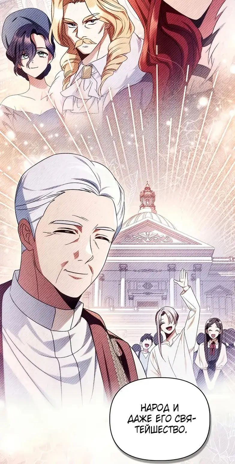 Страница 56 главы 113 манги Инструкция по перерождению / How to Use a Returner