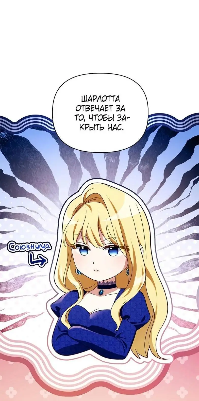 Страница 59 главы 113 манги Инструкция по перерождению / How to Use a Returner