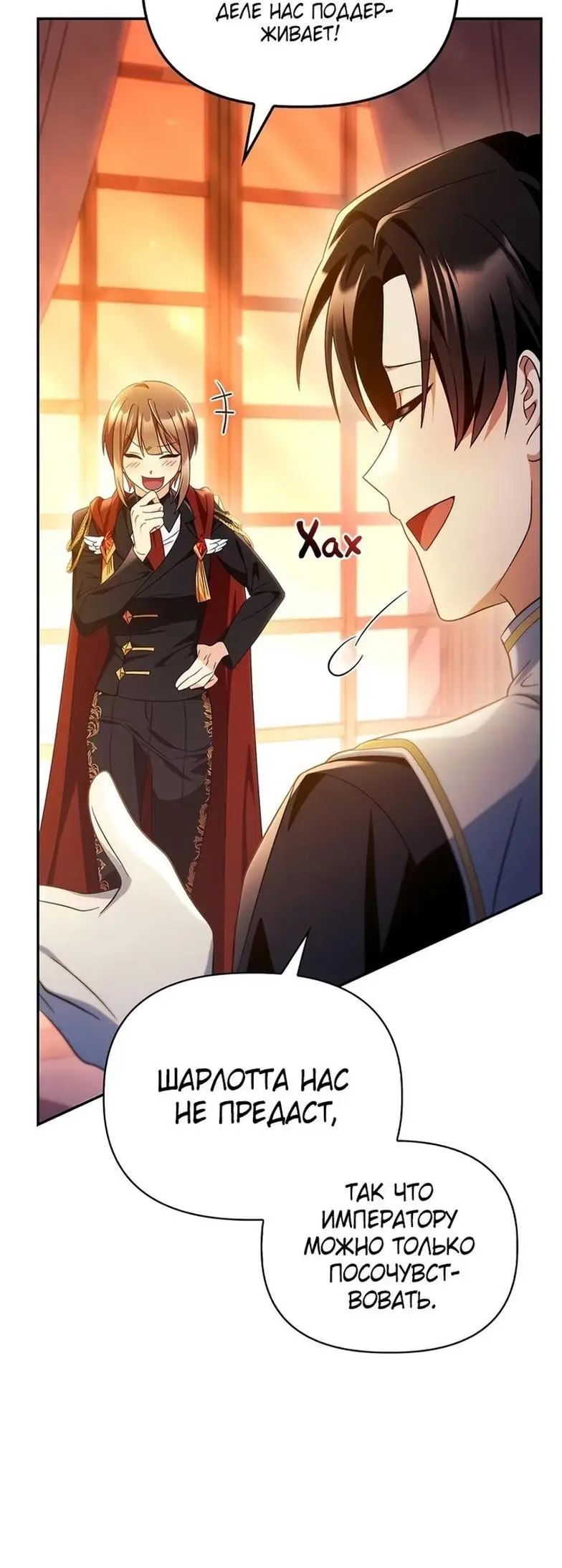 Страница 61 главы 113 манги Инструкция по перерождению / How to Use a Returner