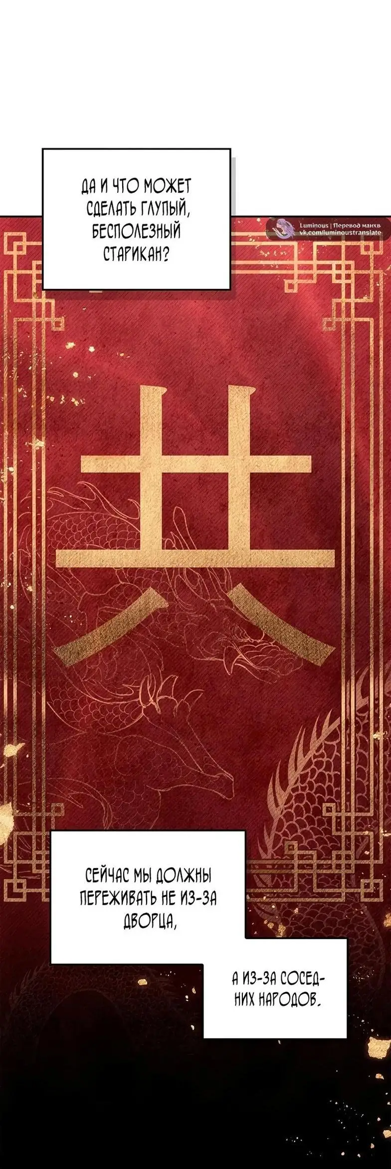 Страница 62 главы 113 манги Инструкция по перерождению / How to Use a Returner