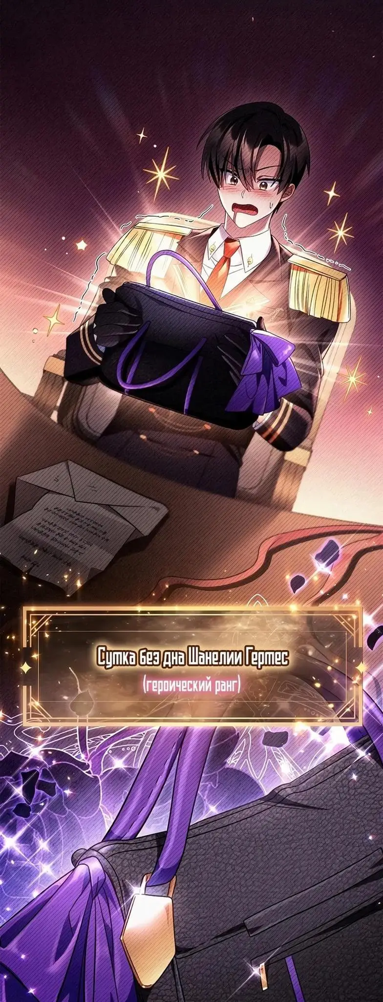 Страница 65 главы 113 манги Инструкция по перерождению / How to Use a Returner