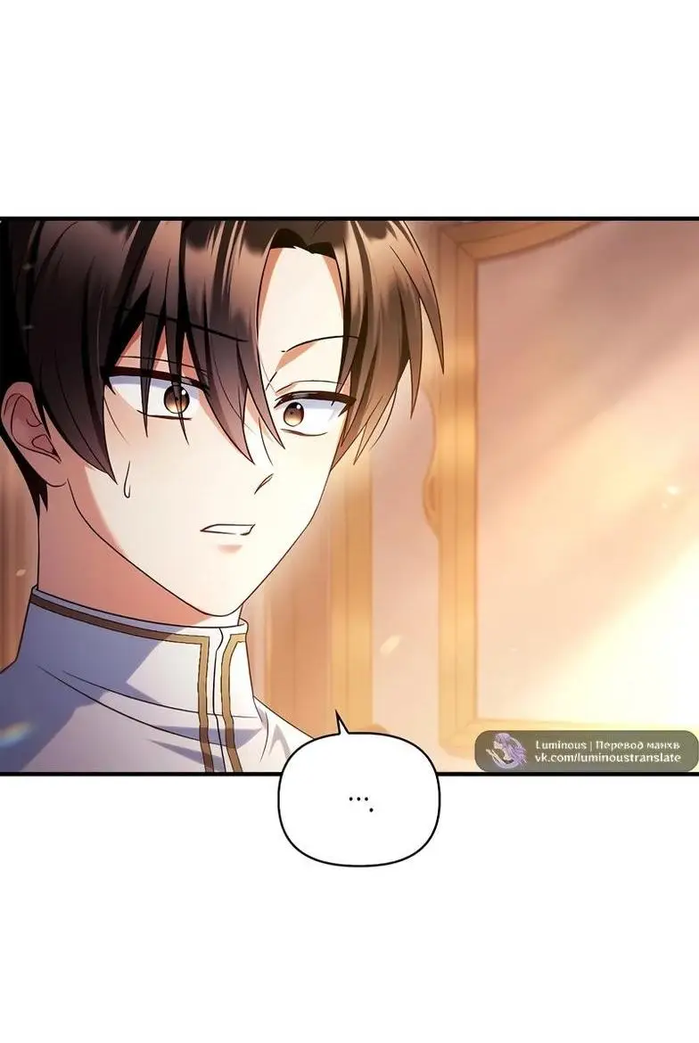 Страница 74 главы 113 манги Инструкция по перерождению / How to Use a Returner