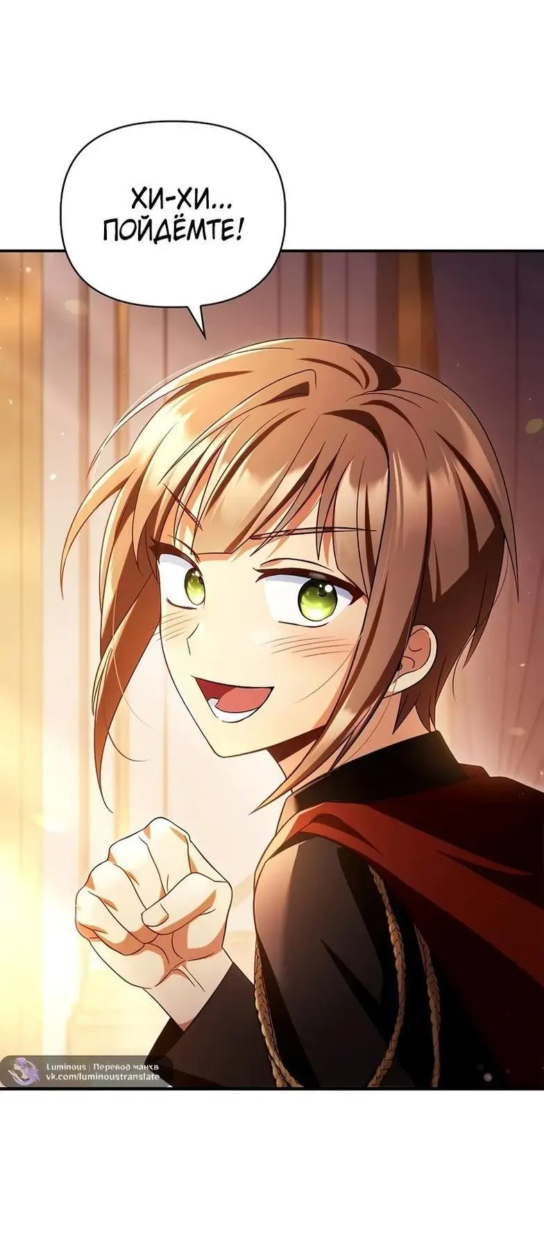 Страница 75 главы 113 манги Инструкция по перерождению / How to Use a Returner