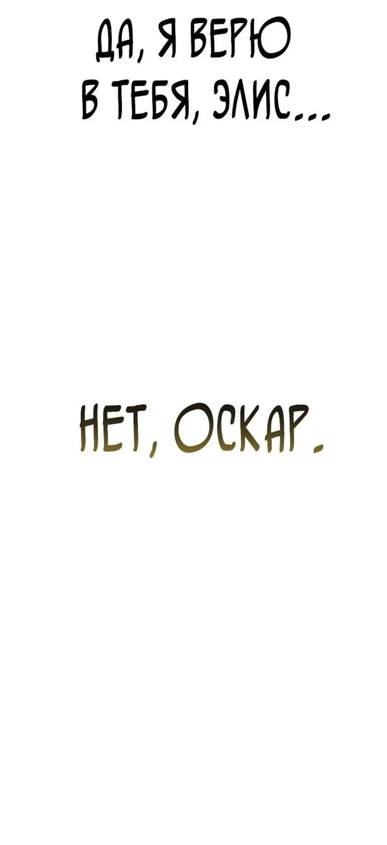 Страница 77 главы 113 манги Инструкция по перерождению / How to Use a Returner