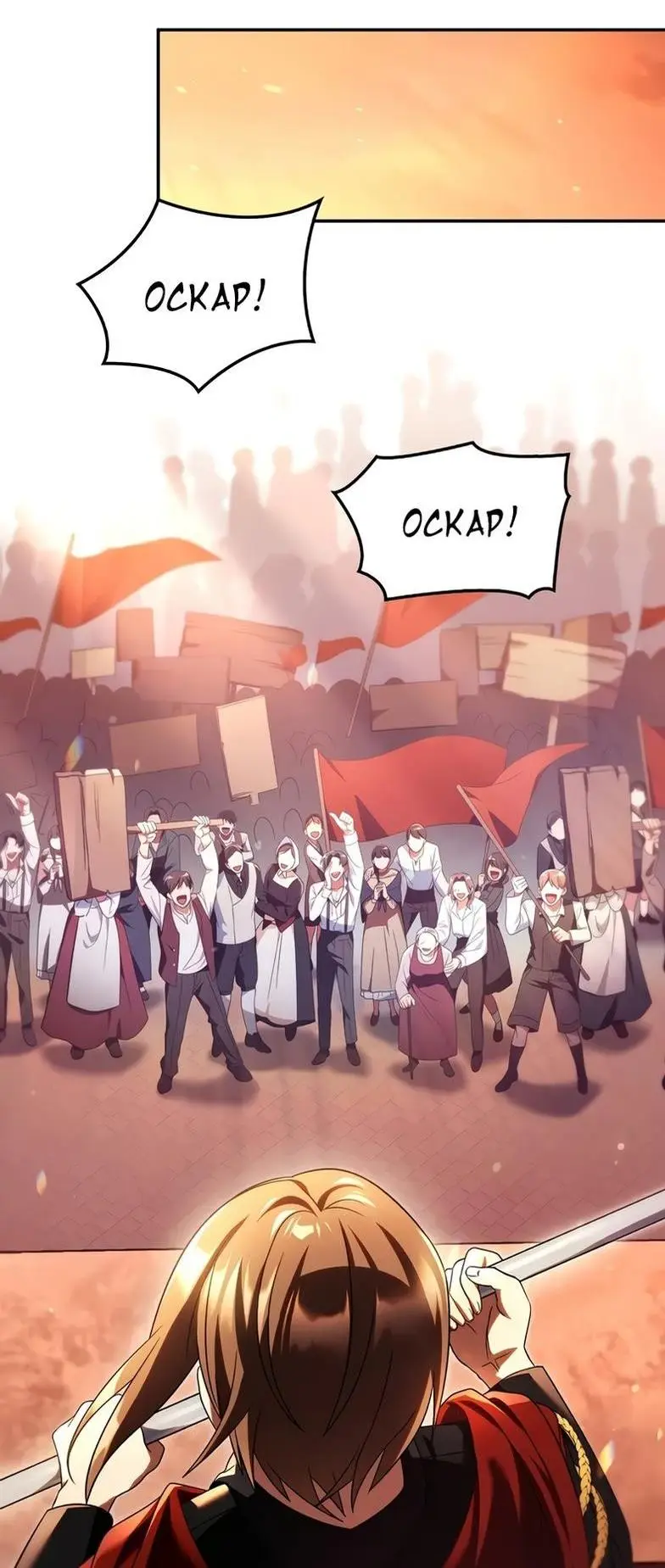 Страница 79 главы 113 манги Инструкция по перерождению / How to Use a Returner