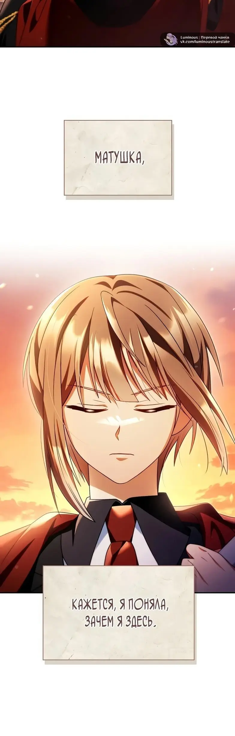 Страница 80 главы 113 манги Инструкция по перерождению / How to Use a Returner