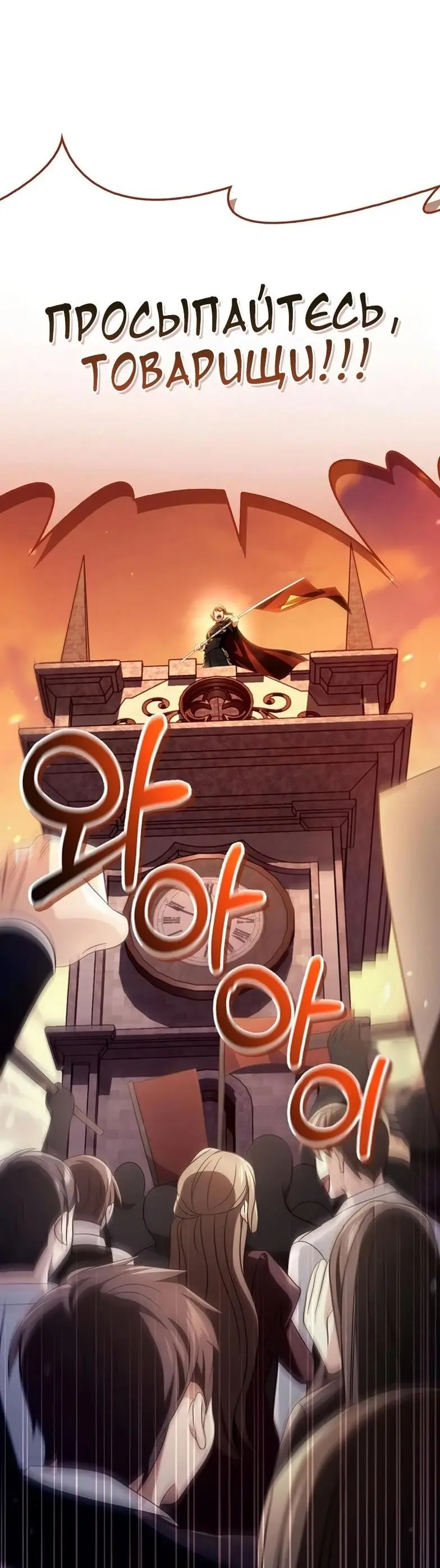 Страница 81 главы 113 манги Инструкция по перерождению / How to Use a Returner