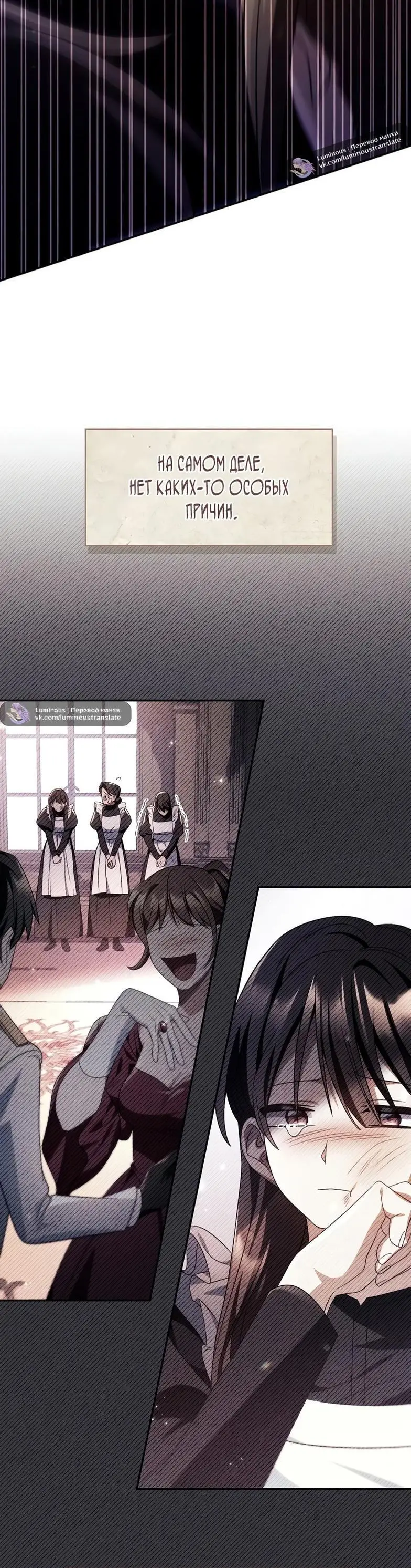 Страница 82 главы 113 манги Инструкция по перерождению / How to Use a Returner