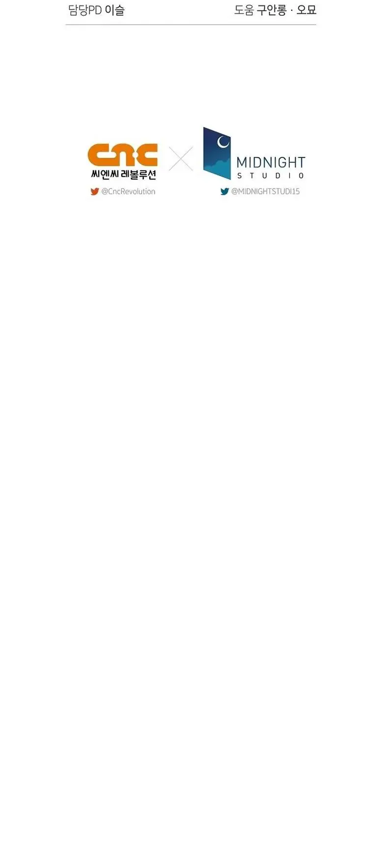 Страница 92 главы 113 манги Инструкция по перерождению / How to Use a Returner