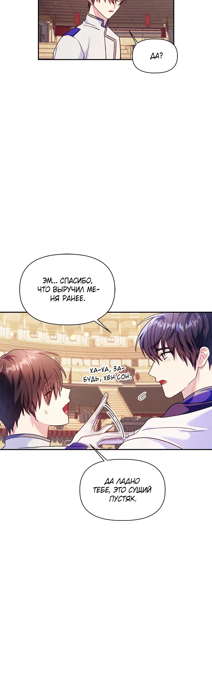 Страница 7 главы 42 манги Инструкция по перерождению / How to Use a Returner