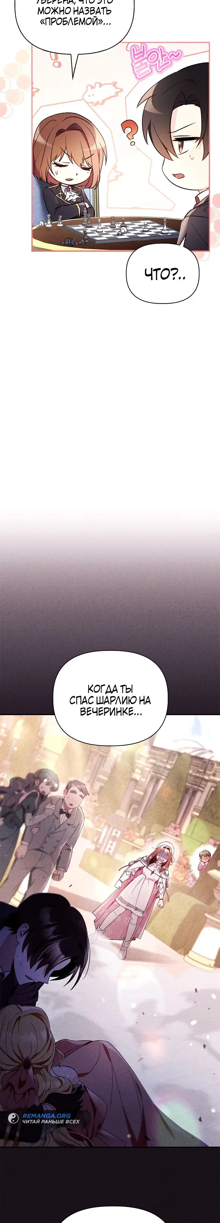 Страница 10 главы 108 манги Инструкция по перерождению / How to Use a Returner