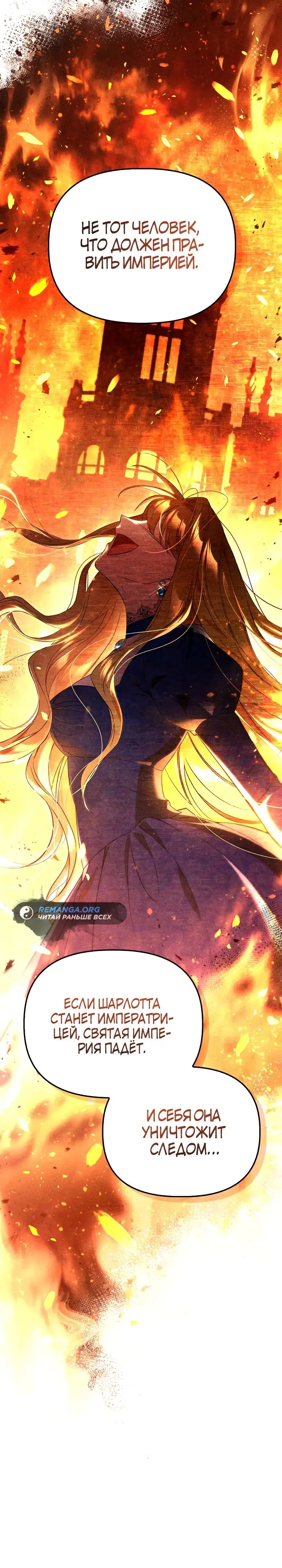 Страница 20 главы 108 манги Инструкция по перерождению / How to Use a Returner