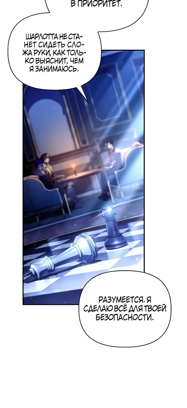 Страница 25 главы 108 манги Инструкция по перерождению / How to Use a Returner