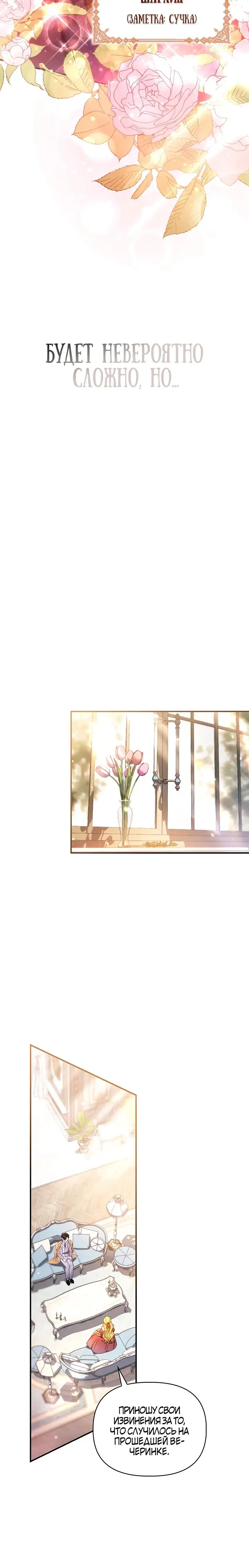 Страница 31 главы 108 манги Инструкция по перерождению / How to Use a Returner