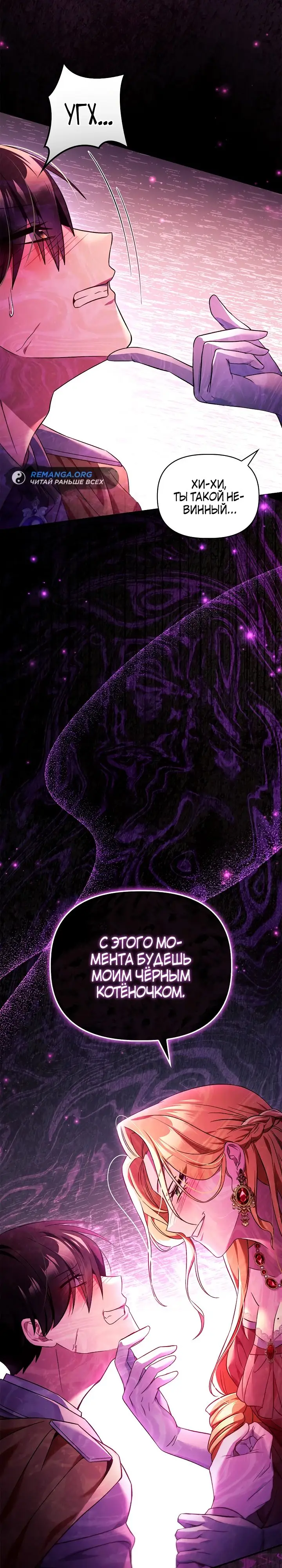 Страница 38 главы 108 манги Инструкция по перерождению / How to Use a Returner