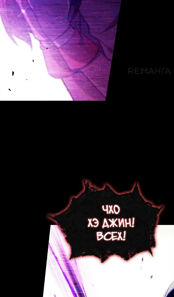 Страница 4 главы 134 манги Инструкция по перерождению / How to Use a Returner