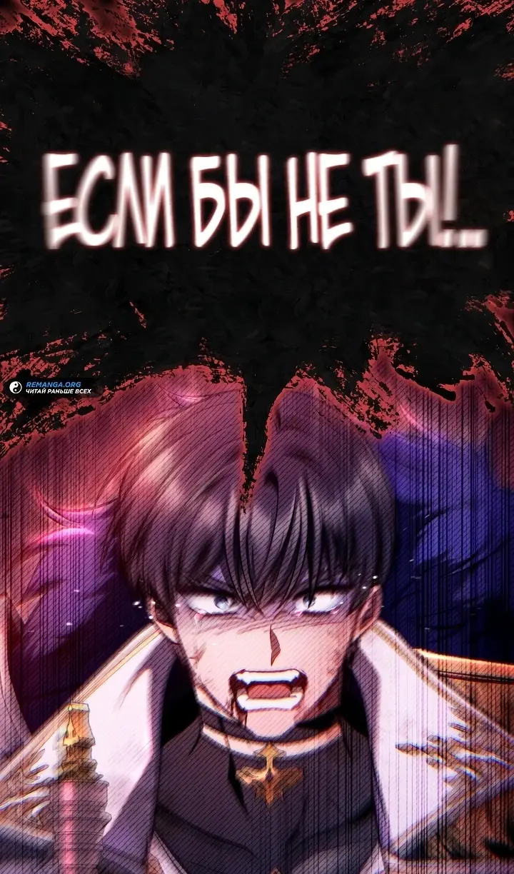 Страница 6 главы 134 манги Инструкция по перерождению / How to Use a Returner