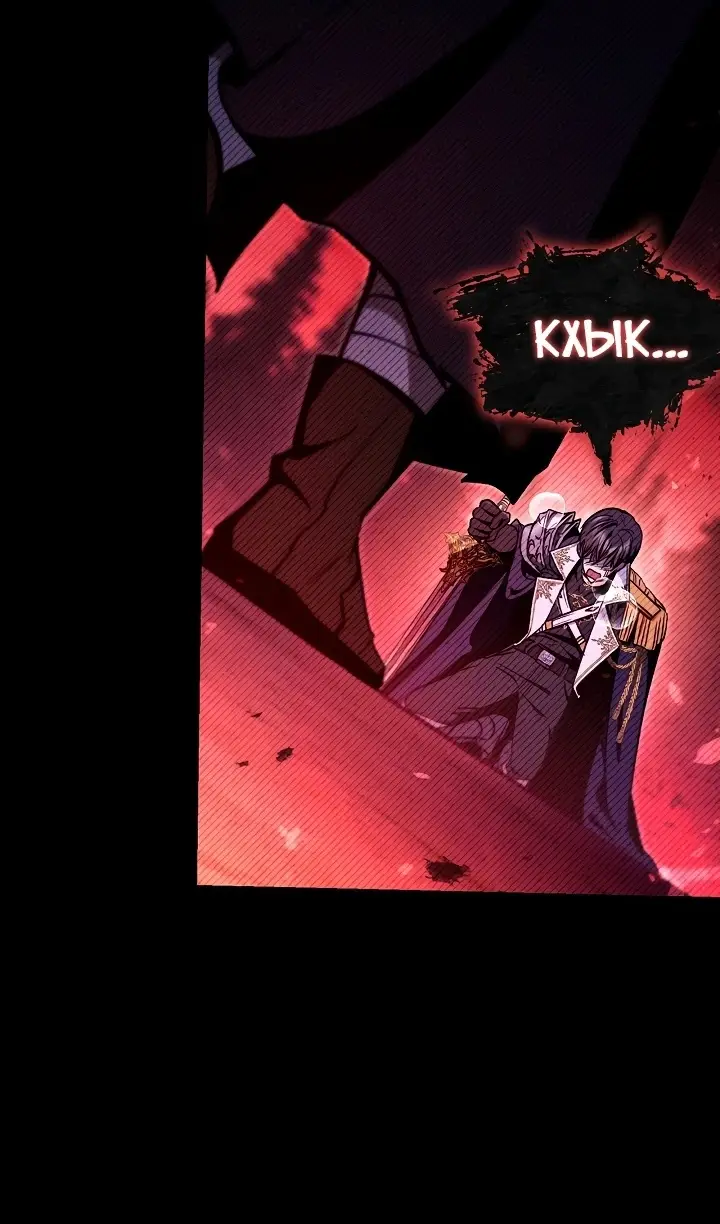 Страница 8 главы 134 манги Инструкция по перерождению / How to Use a Returner