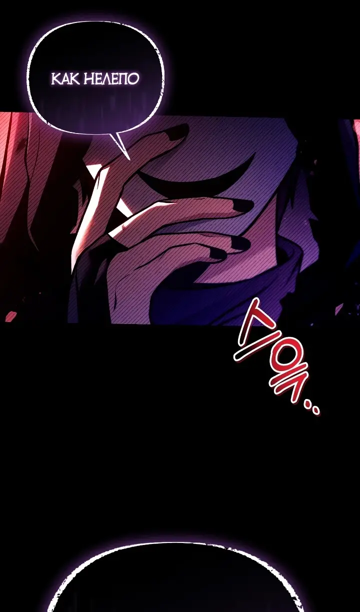 Страница 9 главы 134 манги Инструкция по перерождению / How to Use a Returner