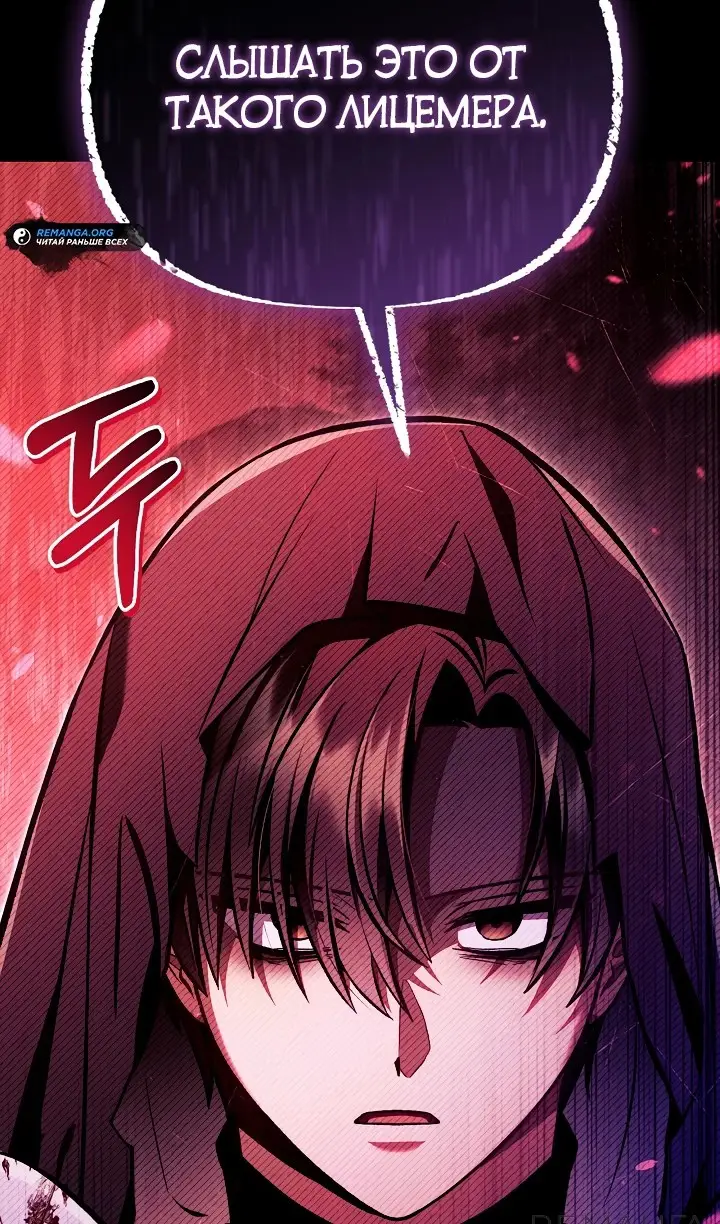 Страница 10 главы 134 манги Инструкция по перерождению / How to Use a Returner