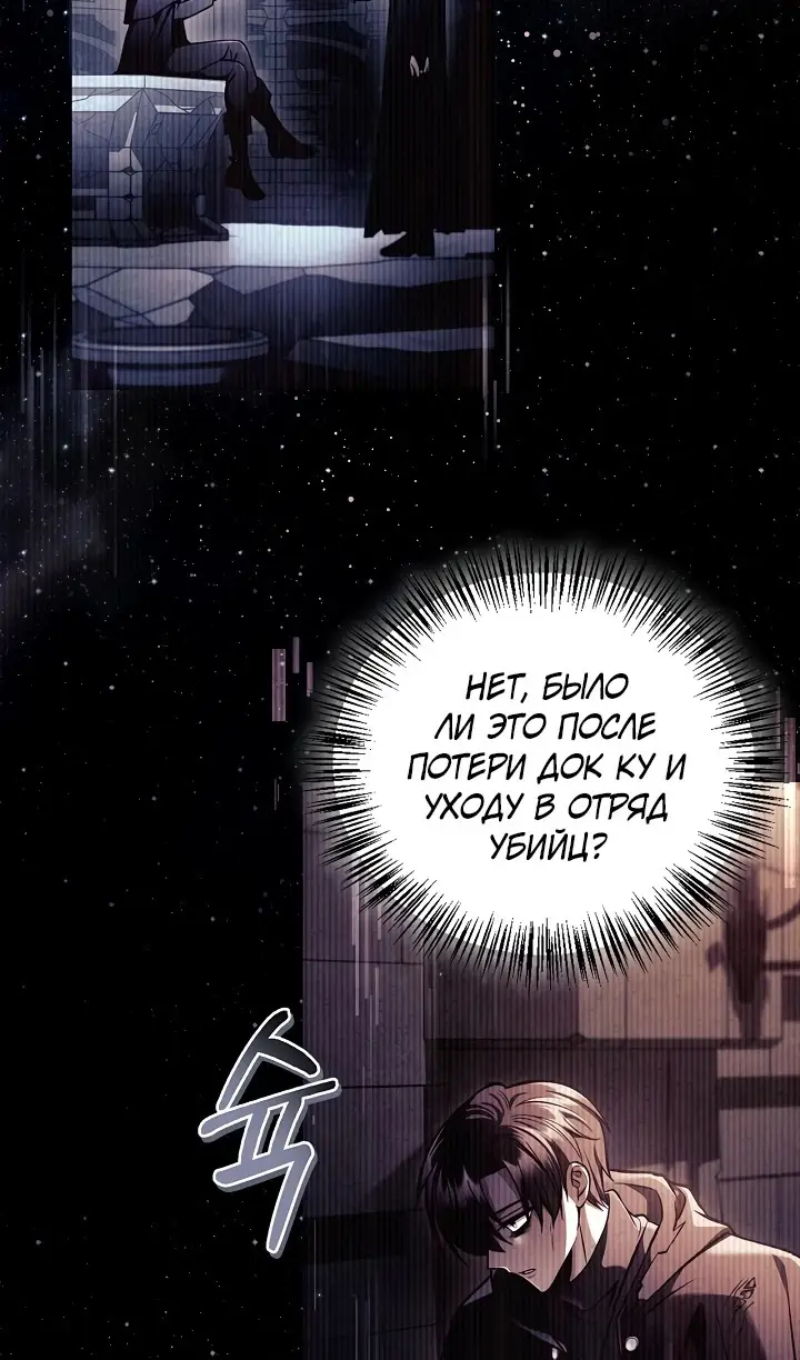 Страница 14 главы 134 манги Инструкция по перерождению / How to Use a Returner