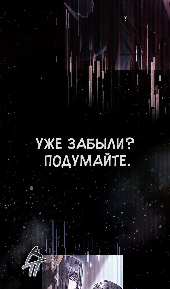 Страница 15 главы 134 манги Инструкция по перерождению / How to Use a Returner