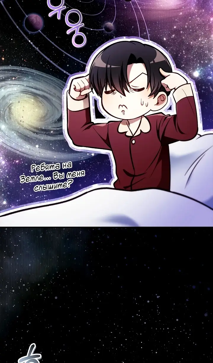 Страница 20 главы 134 манги Инструкция по перерождению / How to Use a Returner