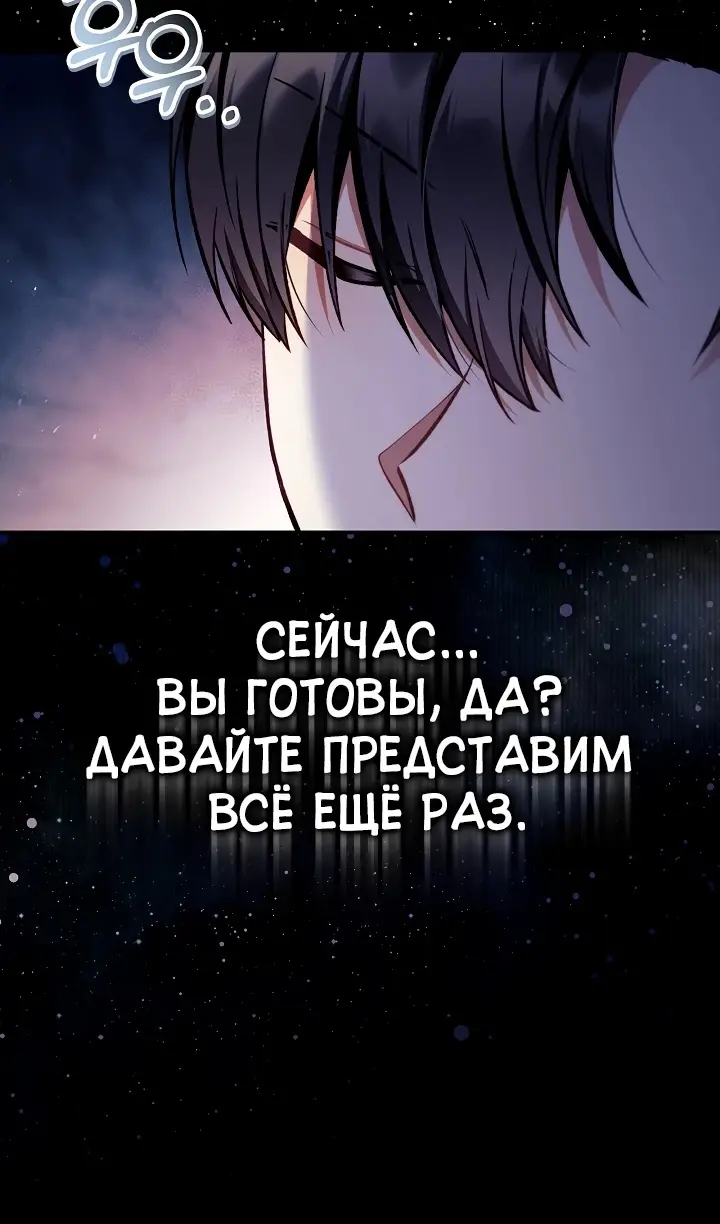 Страница 21 главы 134 манги Инструкция по перерождению / How to Use a Returner