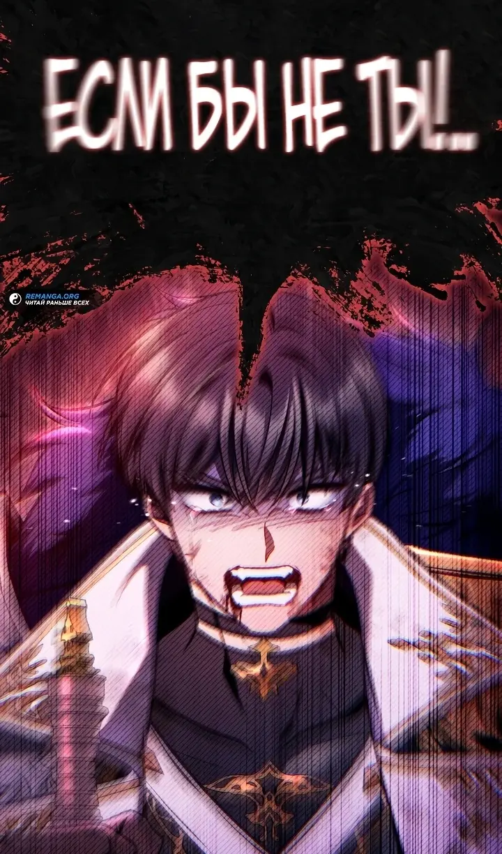 Страница 23 главы 134 манги Инструкция по перерождению / How to Use a Returner