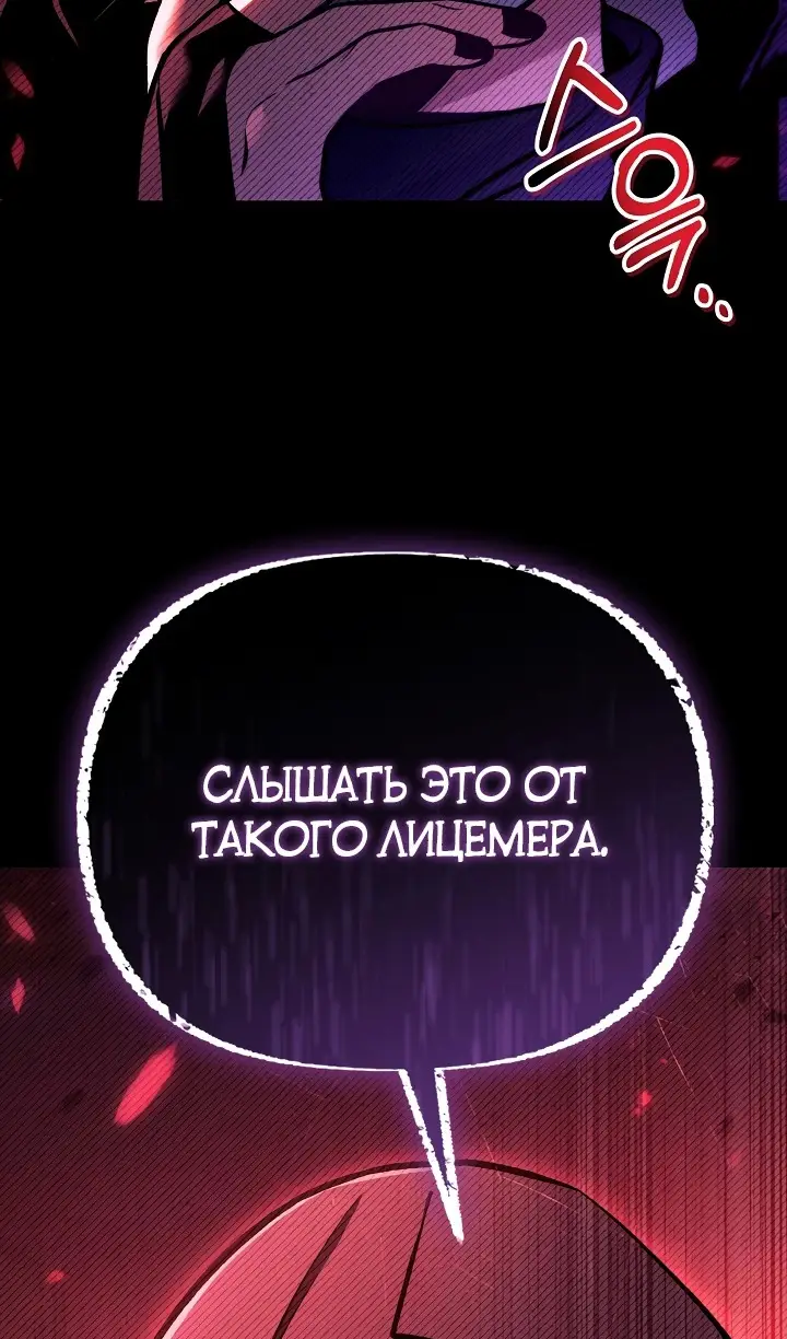 Страница 25 главы 134 манги Инструкция по перерождению / How to Use a Returner